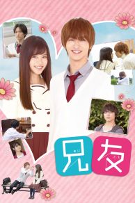 Brothers Friend (2018)