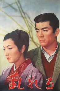 Yearning (Midareru) (1964)