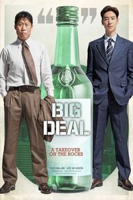 Big Deal (2025)