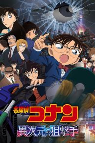 Detective Conan: The Sniper from Another Dimension (2014)