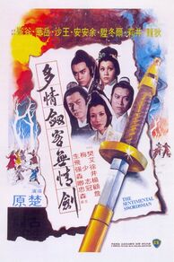 The Sentimental Swordsman (Duo qing jian ke wu qing jian) (1977)
