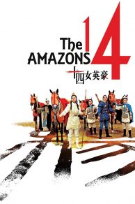 The 14 Amazons (1972)