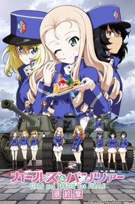 Girls und Panzer das Finale: Part 2 (2019)