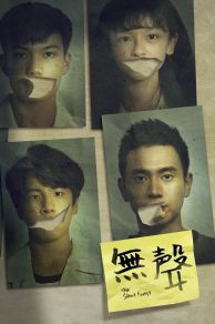 The Silent Forest (2020)