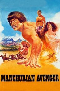 Manchurian Avenger (1984)