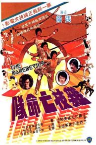 Shaolin Daredevils (1979)
