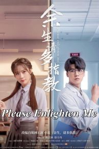 Please Enlighten Me (Yu Sheng, Qing Duo Zhi Jiao) (2021)