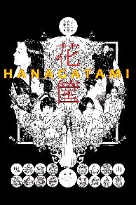 Hanagatami (2017)