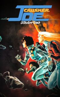 Crusher Joe: The Movie