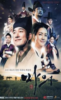 King's Doctor: Horse Doctor