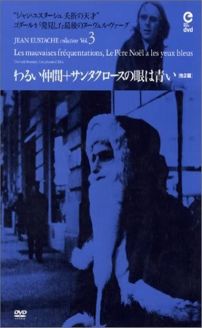 Santa Claus Has Blue Eyes