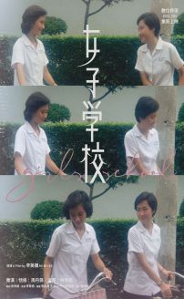 Girls School (Nu zi xue jiao)