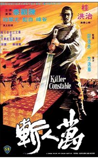 Killer Constable (Wan ren zan)