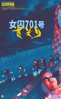 Female Prisoner #701: Scorpion