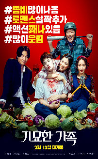 The Odd Family: Zombie on Sale (Gimyohan gajok)