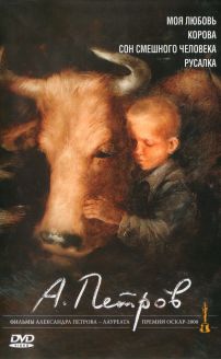 The Dream of a Ridiculous Man