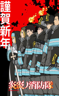 Enen no Shouboutai (Fire Force)