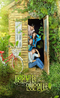 Beautiful Love Wonderful Life