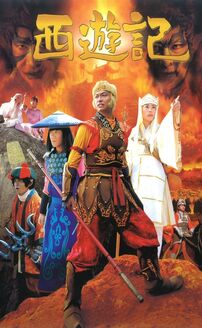 Monkey Magic (Saiyûki)