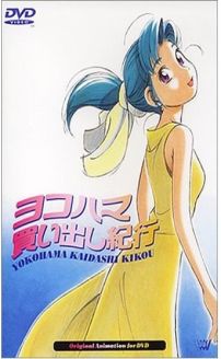 Yokohama kaidashi kikô vol. 1 (Video 1998)