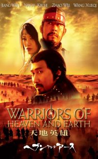 Warriors of Heaven and Earth