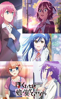 Bokutachi wa Benkyou ga Dekinai