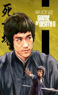 Game of Death II (Si wang ta)