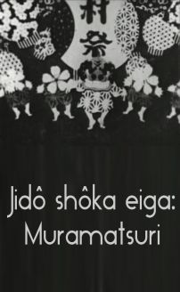 Jidô shôka eiga: Muramatsuri