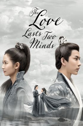 The Love Lasts Two Minds