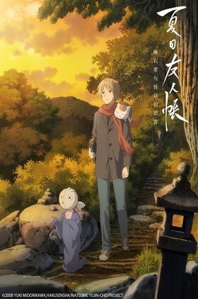 Natsumes Book of Friends: The Waking Rock and the Strange Visitor (Natsume Yuujinchou: Ishi Okoshi to Ayashiki Raihousha)