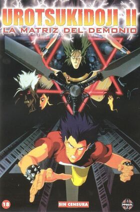 Urotsukidôji II: Legend of the Demon Womb