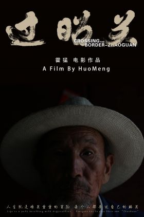 Crossing the Border - Zhaoguan