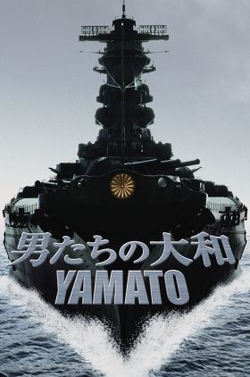 Otoko-tachi no Yamato