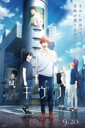 Given 3: To the Sea (Umi e)