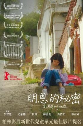 The Hill of Secrets (Bimileui eondeok)