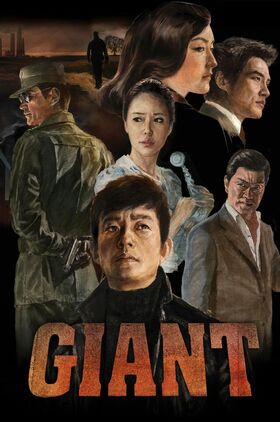 Giant