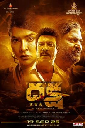 Daksha: The Deadly Conspiracy