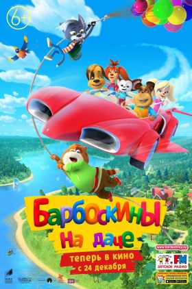 Barkers: Mind the Cats!