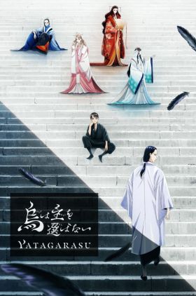Karasu wa Aruji wo Erabanai (Yatagarasu: The Raven Does Not Choose Its Master)