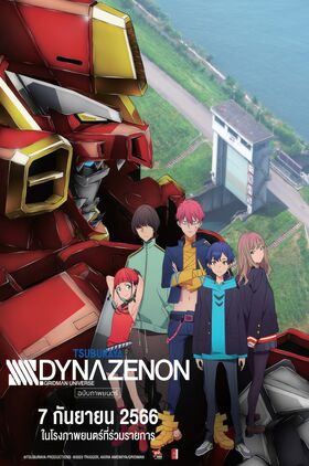 SSSS.DYNAZENON Grand Episode