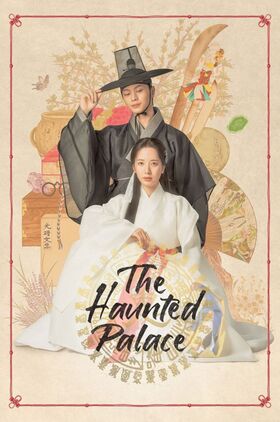 Return to the Palace (Gwi-gong: The Haunted Palace)