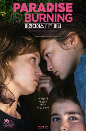 Paradise Is Burning ( Paradiset brinner)