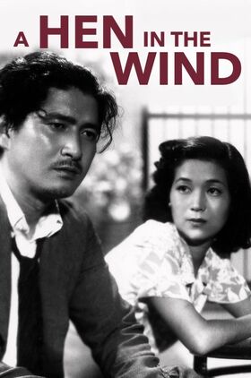 A Hen in the Wind (Kaze no naka no mendori)