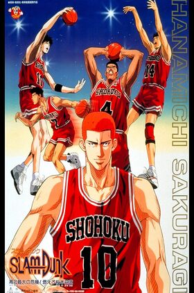 Slam Dunk: Zenkoku Seiha da! Sakuragi Hanamichi