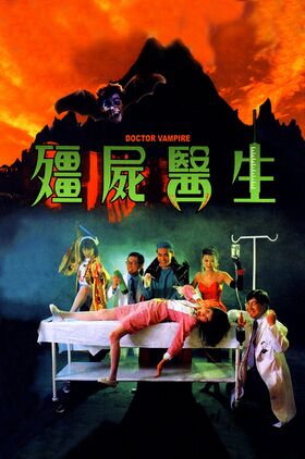Doctor Vampire (Jiang shi yi sheng)