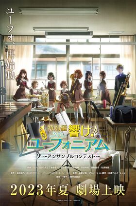 Sound! Euphonium: Ensemble Contest Arc