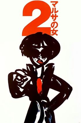 A Taxing Womans Return (Marusa no onna 2)