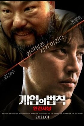 Rule of the Game: Human Hunting