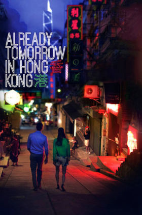 Already Tomorrow in Hong Kong