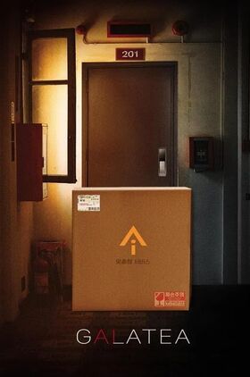 GALATEA (Gwisindeul)